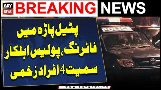 Karachi: Patel Para Main Firing Police Ahelkar Samait 4 Afrad Zakhmi
