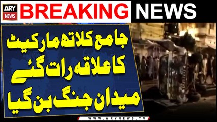 Huge Clash at Jama Cloth Market karachi | ARY Breaking News