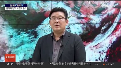 [날씨쏙 과학쏙] 올해 더 덥고, 비 많이 오는 '극한 여름'…왜?