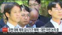 한미일, 북 도발 대응 논의…3국 협력 강화 제도화