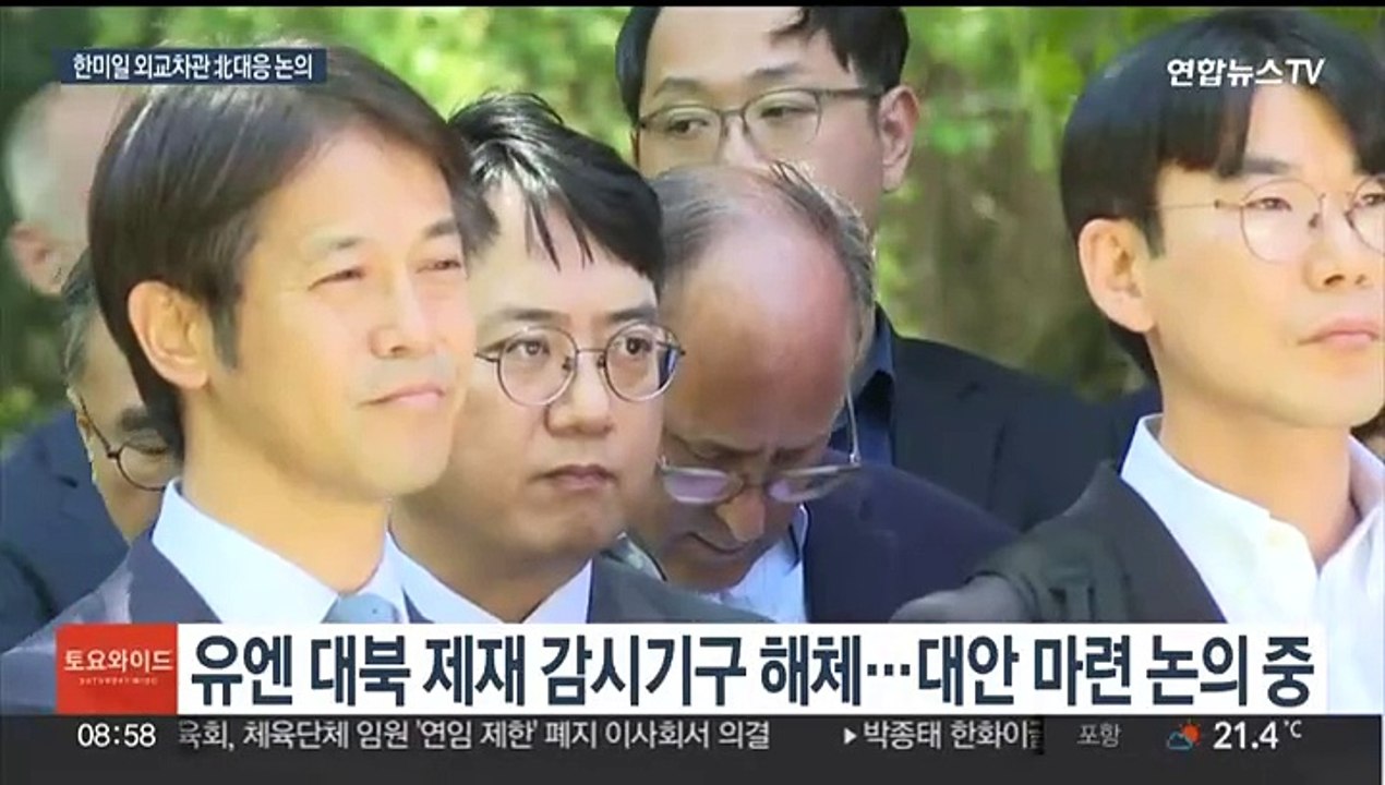 한미일, 북 도발 대응 논의…3국 협력 강화 제도화