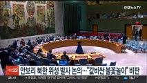 안보리 북한 위성발사 논의…