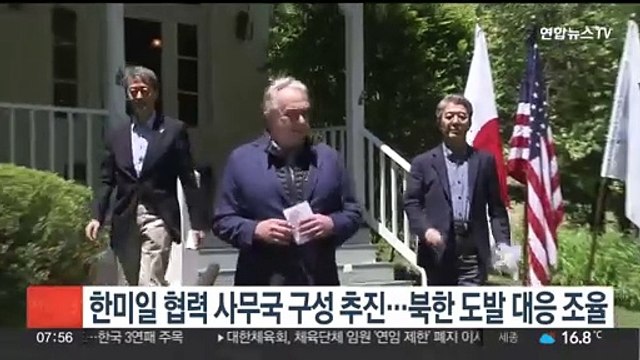 한미일 협력사무국 구성 추진…북한 도발 대응 조율