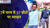 Loksabha Election 2024 : 7वें चरण में 57 सीट पर मतदान, मैदान में PM Modi, Kangana समेत 904 कैंडिडेट