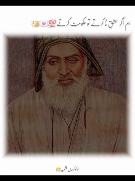 Bully shah poetry||Islamic video