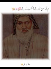 Bully shah poetry||Islamic video