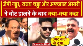 7th Phase Voting: JP Nadda, Raghav Chadha और Afzal Ansari ने वोट डालकर की ये अपील | वनइंडिया हिंदी