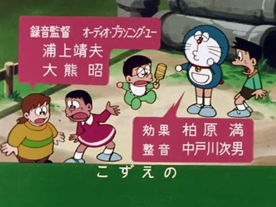 Doraemon Ending 1979 - Aoisora ha Pocket sa (2nd style)