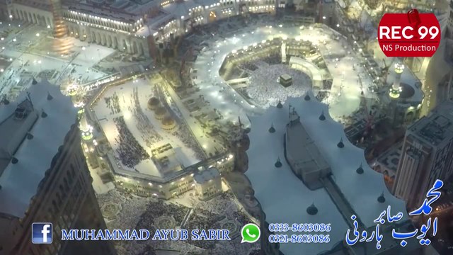 HAR DAM ALLAH ALLAH Muhammad Ayub Sabir