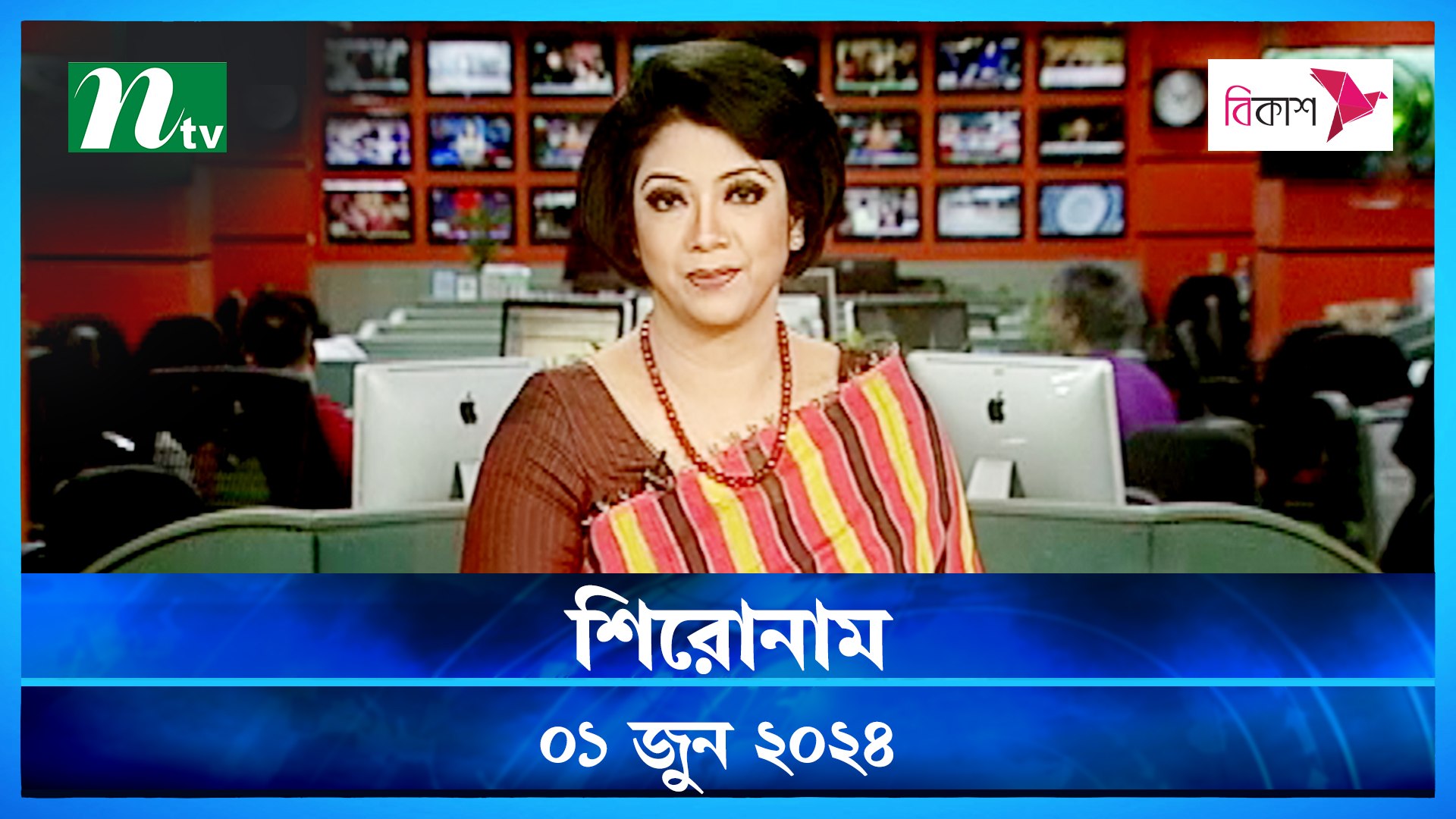 Shironam | 01 June 2024