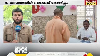 രണ്ടരമാസം നീണ്ടുനിന്ന വോട്ടെടുപ്പ് ഇന്ന് സമാപിക്കും...