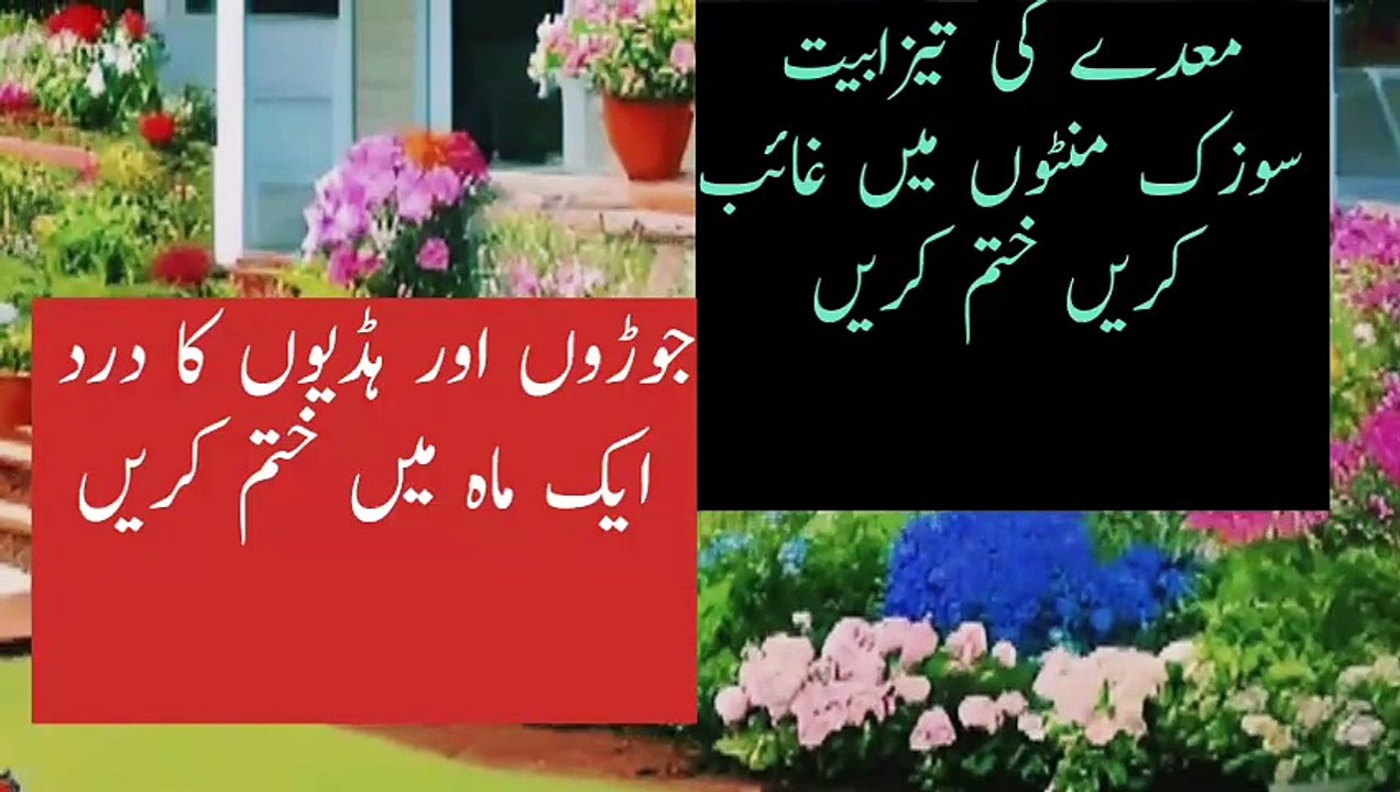 mede ki sozish ka ilaj#hadd