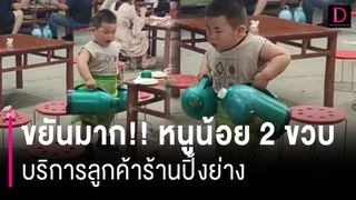 หนูน้อย วัย 2 ขวบแห่งมณฑลเหอหนาน สุดขยันบริการลูกค้าปิ้งย่าง | HOTSHOT เดลินิวส์ 01/06/67