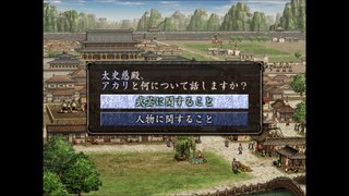 三国志Ⅷ　プレイステーション２（Romance of the Three Kingdoms playstation2）_48