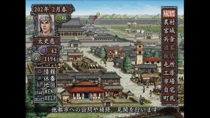 三国志Ⅷ　プレイステーション２（Romance of the Three Kingdoms playstation2）_47