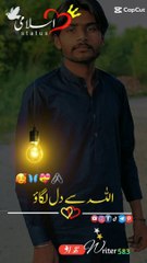 Allah Islamic video viral Islamic video