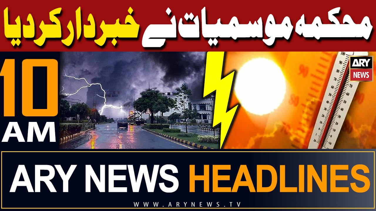 ARY News 10 AM Headlines 1st June 2024 Weather Update video Dailymotion