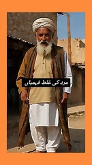 Male misunderstanding. Tips for male.