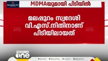 അമ്പലമേട്ടിൽ 504 ഗ്രാം MDMAയുമായി ഒരാൾ പിടിയിൽ...