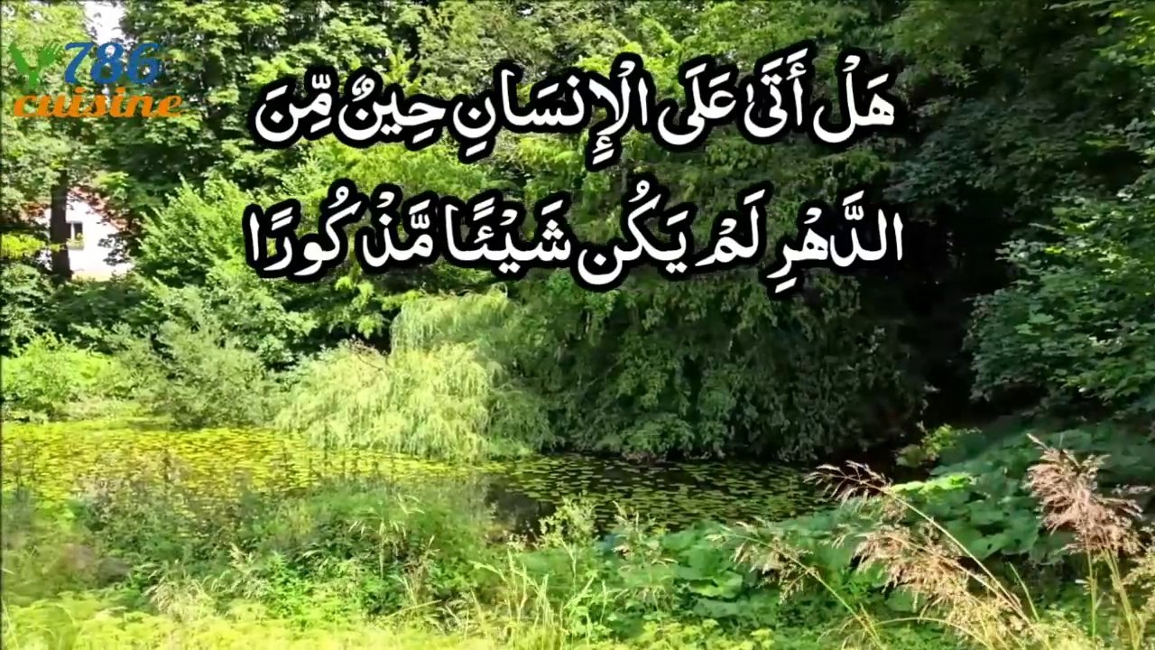 Surah Al-Insan | Heart Touching Recitation Of Surah Al Insan by 786 cuisine سورة الانسان