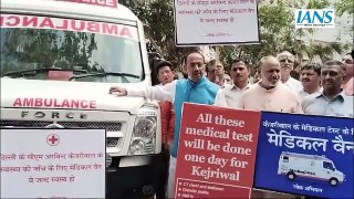 Arvind Kejriwal की स्वास्थ्य जांच के लिए Ambulance लेकर पहुंची BJP