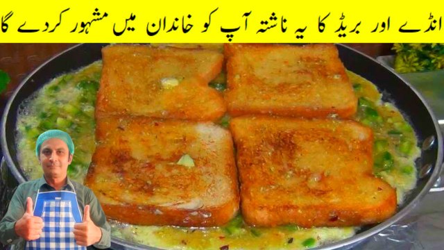 Easy and quick egg bread breakfast recipe | Egg bread easy breakfast idea | Arshads Kitchen