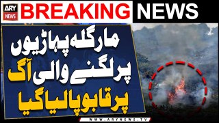 Fire on Margalla Hills was brought under control