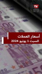 أسعار الدولار والعملات اليوم السبت 01 يونيو 2024