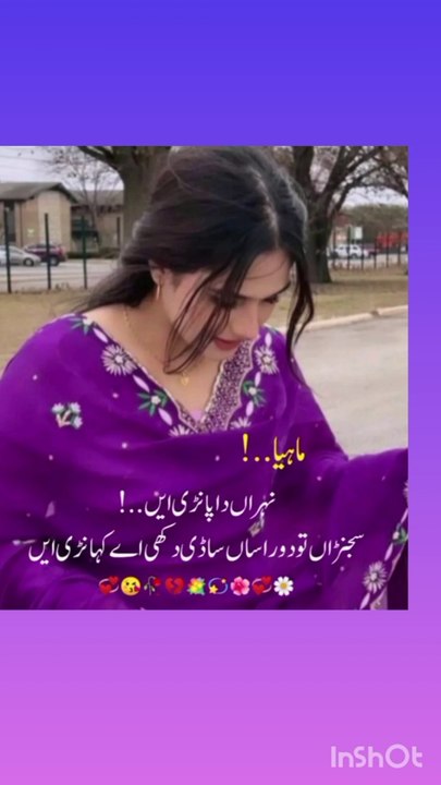 short video  song