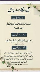 Powerful wazifa for problems