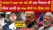 Lok Sabha Election 2024: Misa Bharti का PM Modi पर तगड़ा तंज | RJD | 7 Phase Voting | वनइंडिया हिंदी