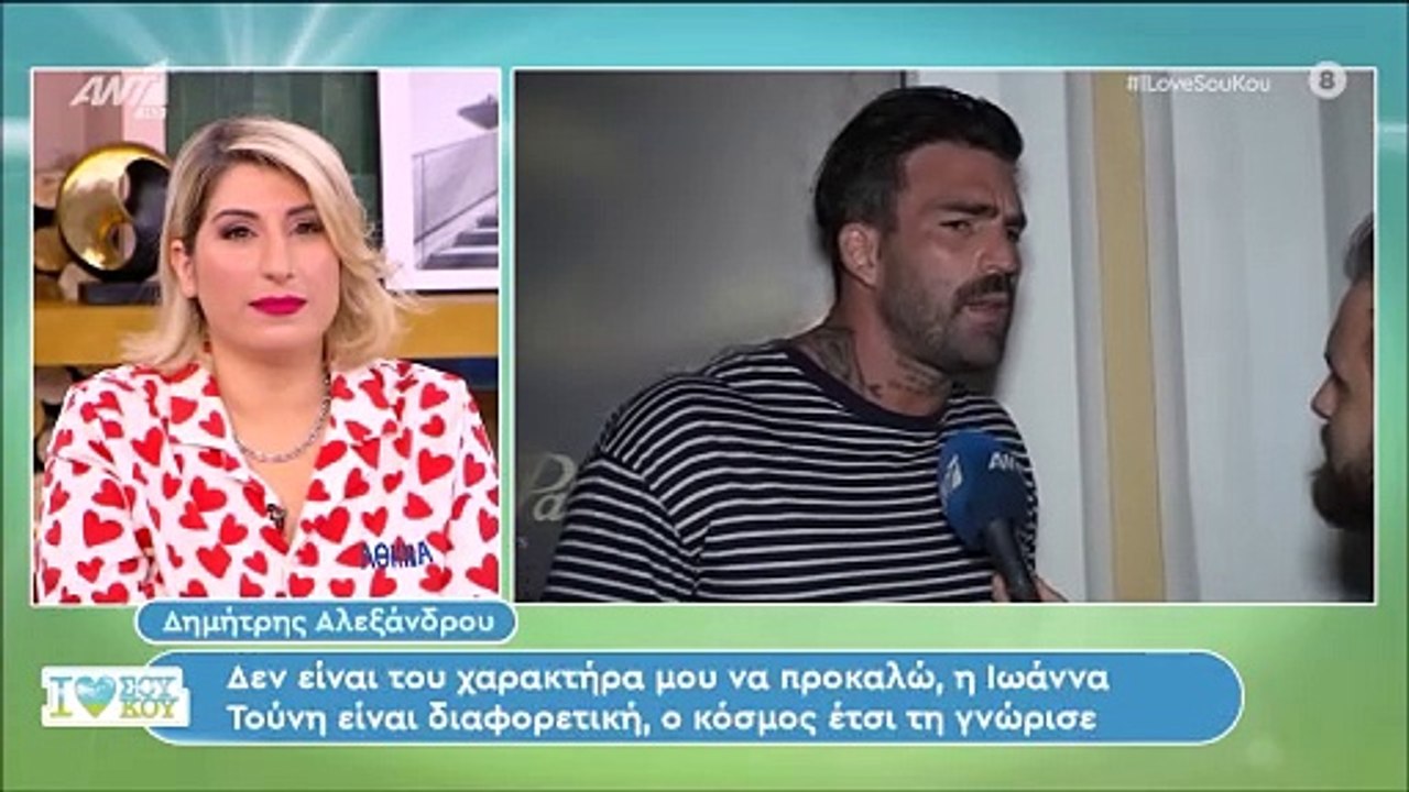 Αλεξάνδρου: «Αν δε δείξει τη ζωή της η Ιωάννα Τ...