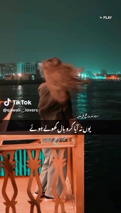 #جام نصرتِ #Sad song #