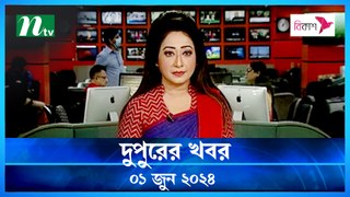 Dupurer Khobor | 01 June 2024