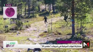 حديث الصورة - 01/06/2024