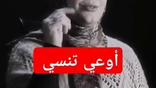 شاهد  اوعى تنسى