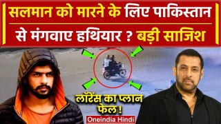 Salman Khan Attack: सलमान को AK47 से मारने का प्लान | Lawrence Bishnoi | Pakistan | वनइंडिया हिंदी