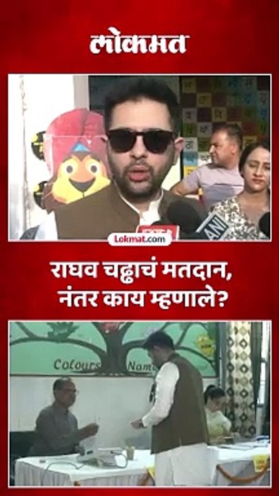 राघव चढ्ढा मतदान करायला पोहोचले तेव्हा काय घडलं