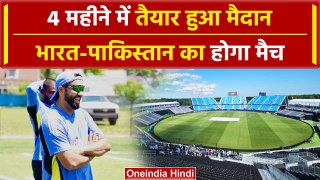 IND vs PAK: Nassau Stadium 4 महीने में हुआ तैयार, भारत-पाकिस्तान का मुकाबला #shorts | वनइंडिया हिंदी
