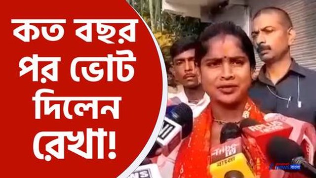 rekha patra latest news today
