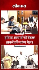 इंडिया आघाडीची महत्त्वाची बैठक: पुढील रणनीतींसाठी चर्चा 🚩