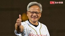 中職》身價最高的貴賓！輝達執行長黃仁勳開球、台灣全壘打王接捕