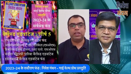 top 5 balanced advantage fund in india