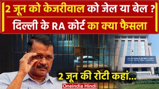 Arvind Kejriwal को जेल या बेल Supreme Court से Interim Bail मिली थी| CJI Chandrachud |वनइंडिया हिंदी