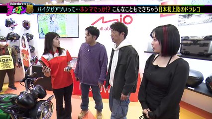 ヨエロスン 日本初上陸の凄いやつ＆男気ジャンケンでプレゼント！