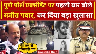 Pune Porsche Car Accident: पुणे कार हादसे पर डिप्टी CM Ajit Pawar ने किया खुलासा | वनइंडिया हिंदी