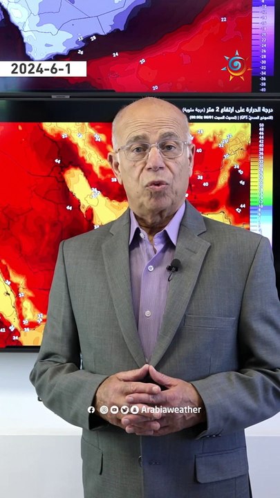 #السعودية | طقس حار إلى شديد الحرارة في عموم المناطق ! #اكسبلور #العربية