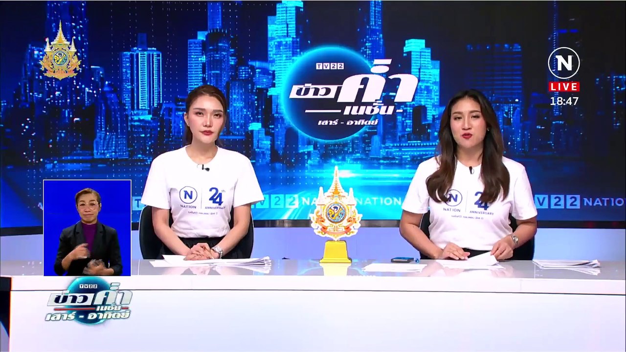 "เจ๊ฟ้า ราชบุรี" เงินกู้โหด ตื้บ"ครูสาว"โพสต์ประจาน | ข่าวค่ำ เนชั่น เสาร์อาทิตย์ | 1 มิ.ย. 67 | PART 5