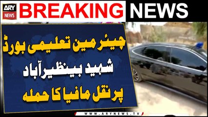 Cheating mafia attacks Chairman Education Board Shaheed Benazirabad