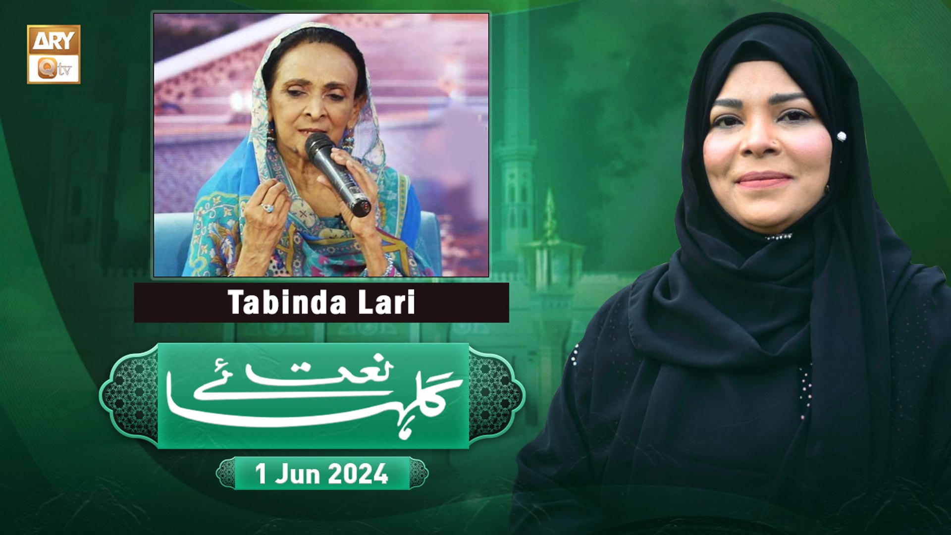 Gulha e Naat - Tabinda Lari - Sehar Azam - 1 June 2024 - ARY Qtv